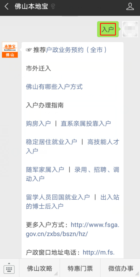 佛山户籍人口_15个特大城市户籍人口均女多男少,大城市更适合女性生存(2)