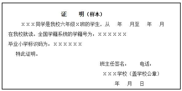 2018南海桂城公办中学政策性借读生入学指南(时间+条件+报名)