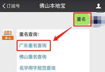 四川 新生儿重名查询_广东新生儿重名查询_河南 新生儿重名查询