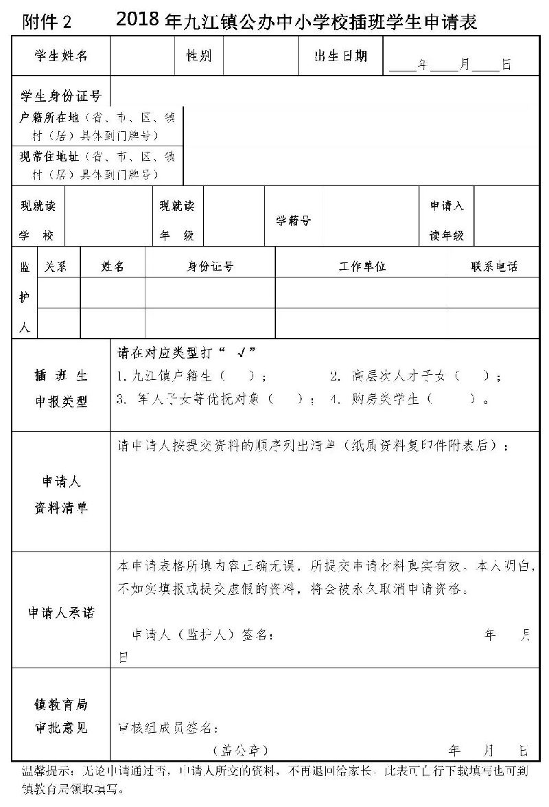 九江市常住人口有多少_九江市人口分布图(3)