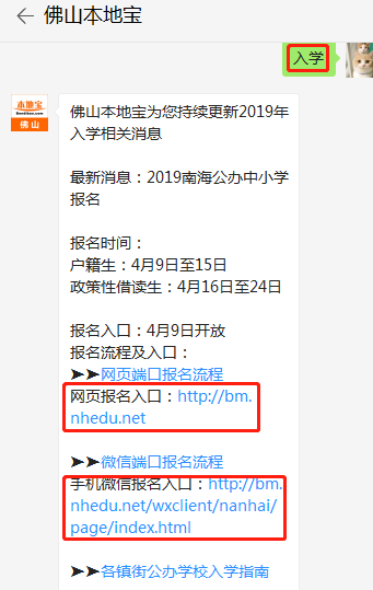 什么时候开学报名 2019409091604_52517.png