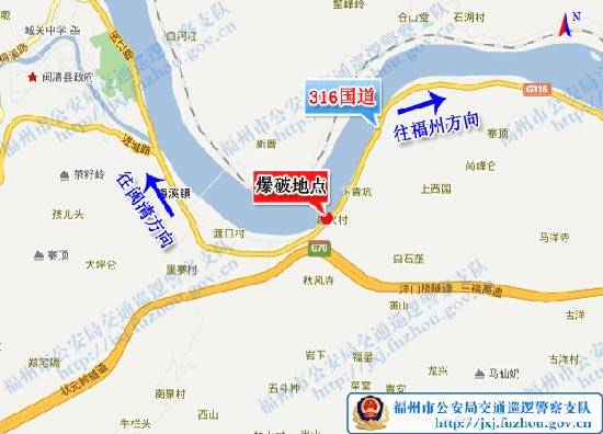 福州市公安局关于316国道闽清段k50 500至k51路段爆破施工期间临时