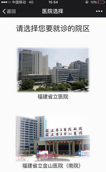 到达地点福建省立医院2号门, 省立医院站下车(301路,118路,27路,k1