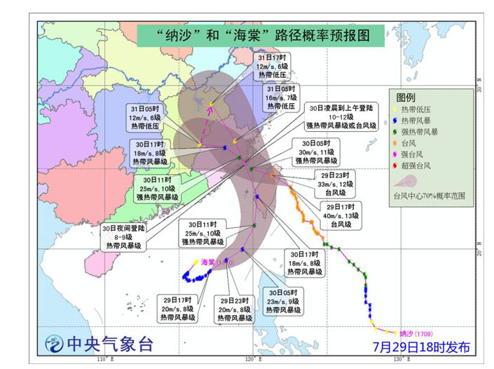 2017第十号台风最新消息