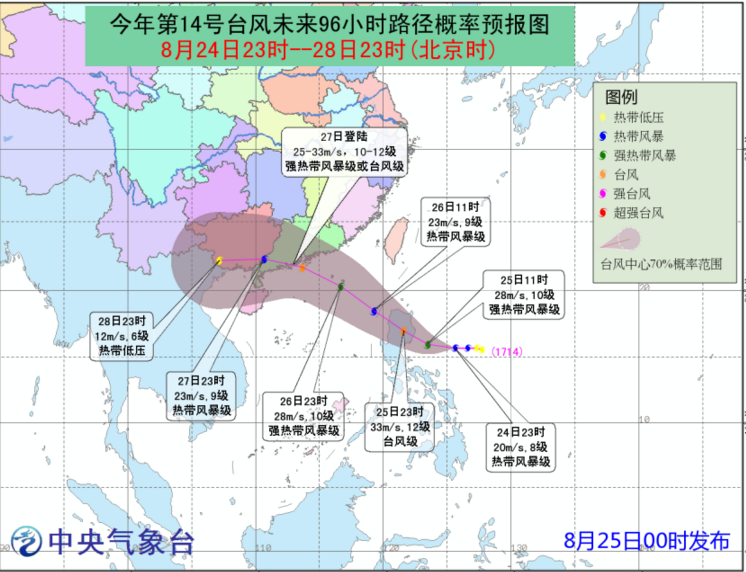 2017第十四号台风最新消息