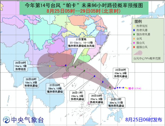 2017第十四号台风最新消息