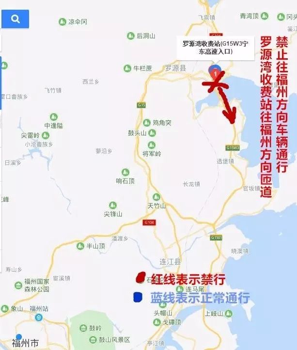 福建沈海高速罗宁段路交通管制绕行方案