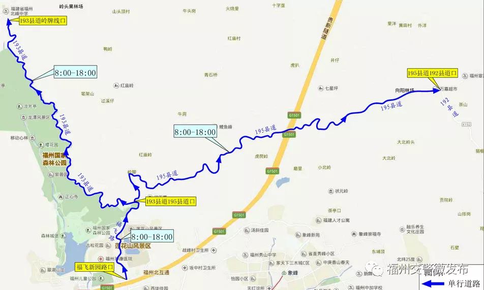 2019福州元旦交通管制信息汇总