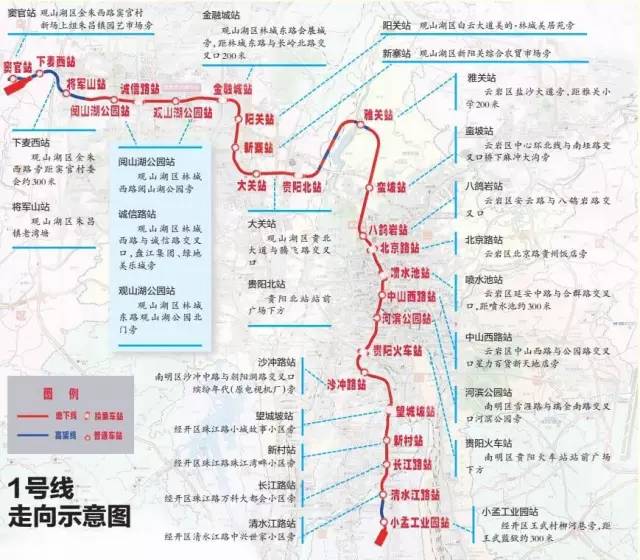6月28日贵阳地铁1号线观山湖段试运行站点一览