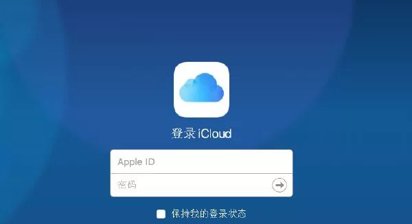 云上贵州公司负责运营内地苹果iCloud服务