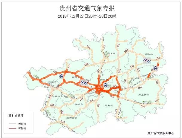 贵州高速路况实时查询方法