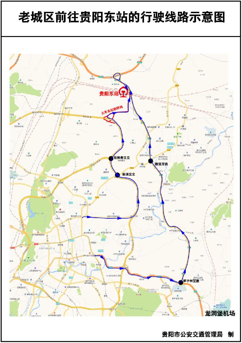 2018贵阳东站行驶路线示意图