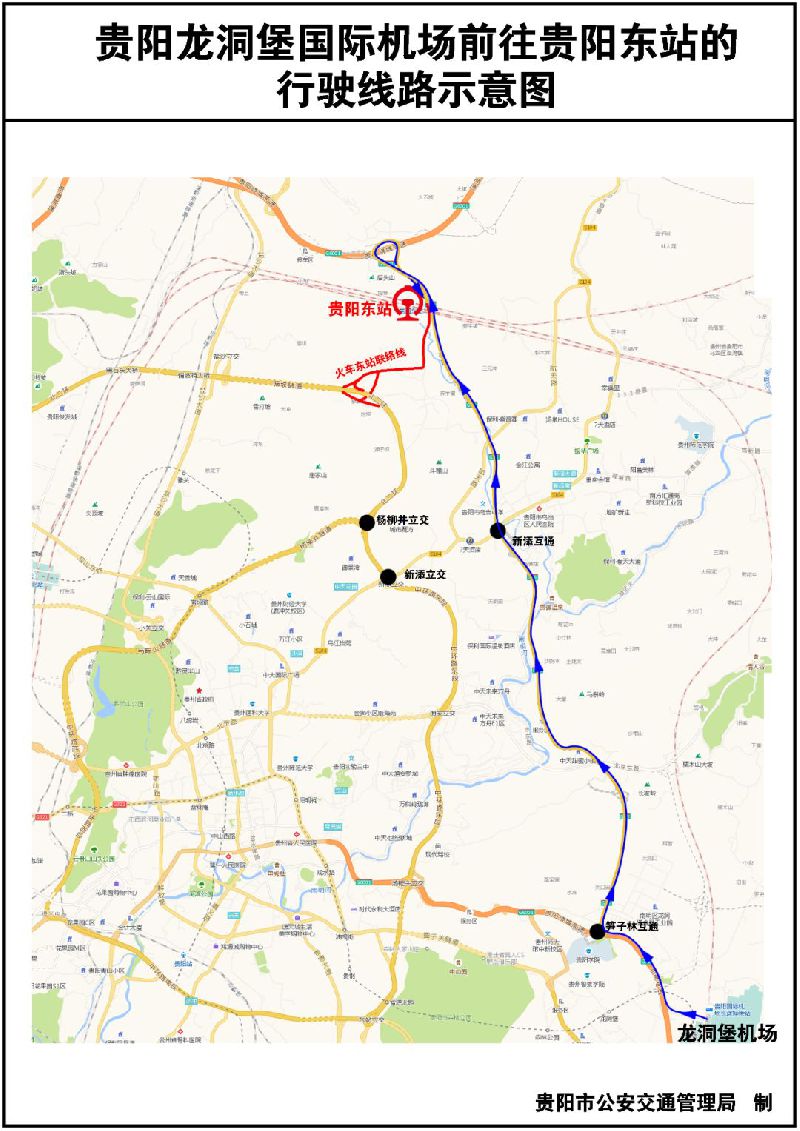 2018贵阳东站行驶路线示意图