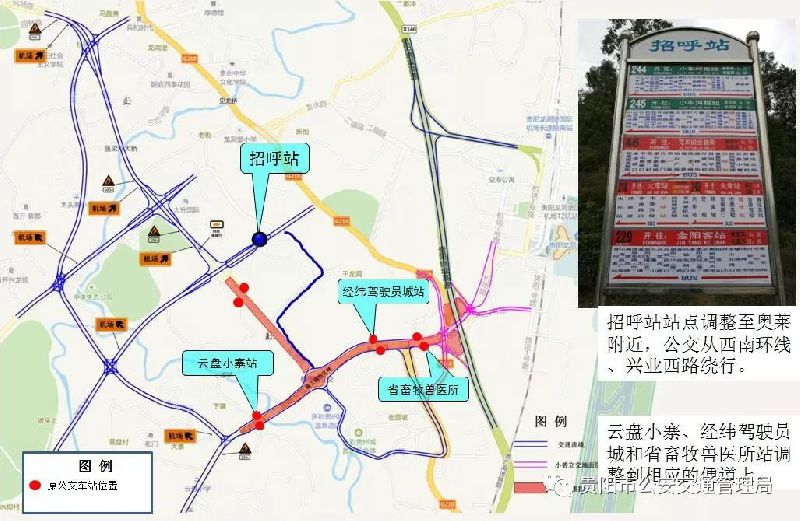 贵阳机场路道路及景观提升改造工程详细实施方案