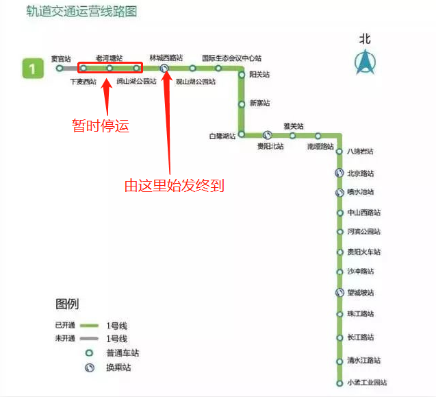 > 4月13日贵阳地铁1号线这三个站将施工停运9小时   根据贵阳轨道交通