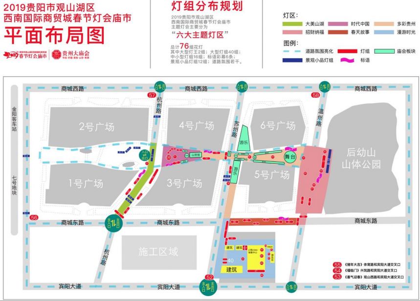 2019贵阳观山湖春节灯会庙市现场平面图一览图片