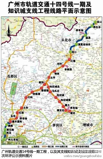 广州地铁十四号线站点一览(含线路图)图片