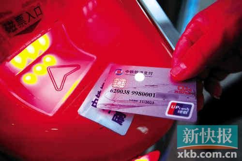 2013年12月起广珠城轨将可用中铁银通卡刷卡
