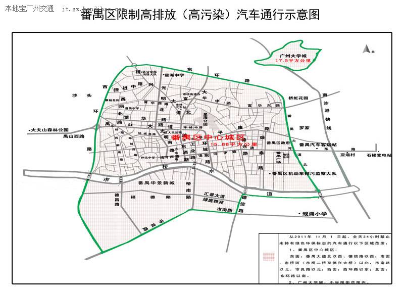 广州黄标车限行区域图示（含各区市）