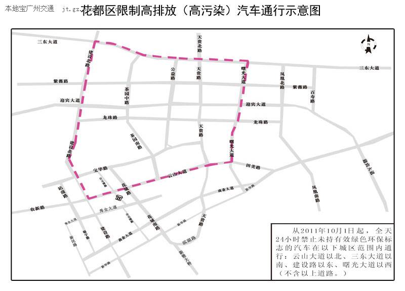 广州黄标车限行区域图示(含各区市)