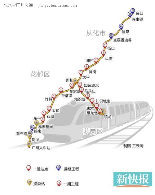 广州地铁14号线最新消息:2016年8月建成运营