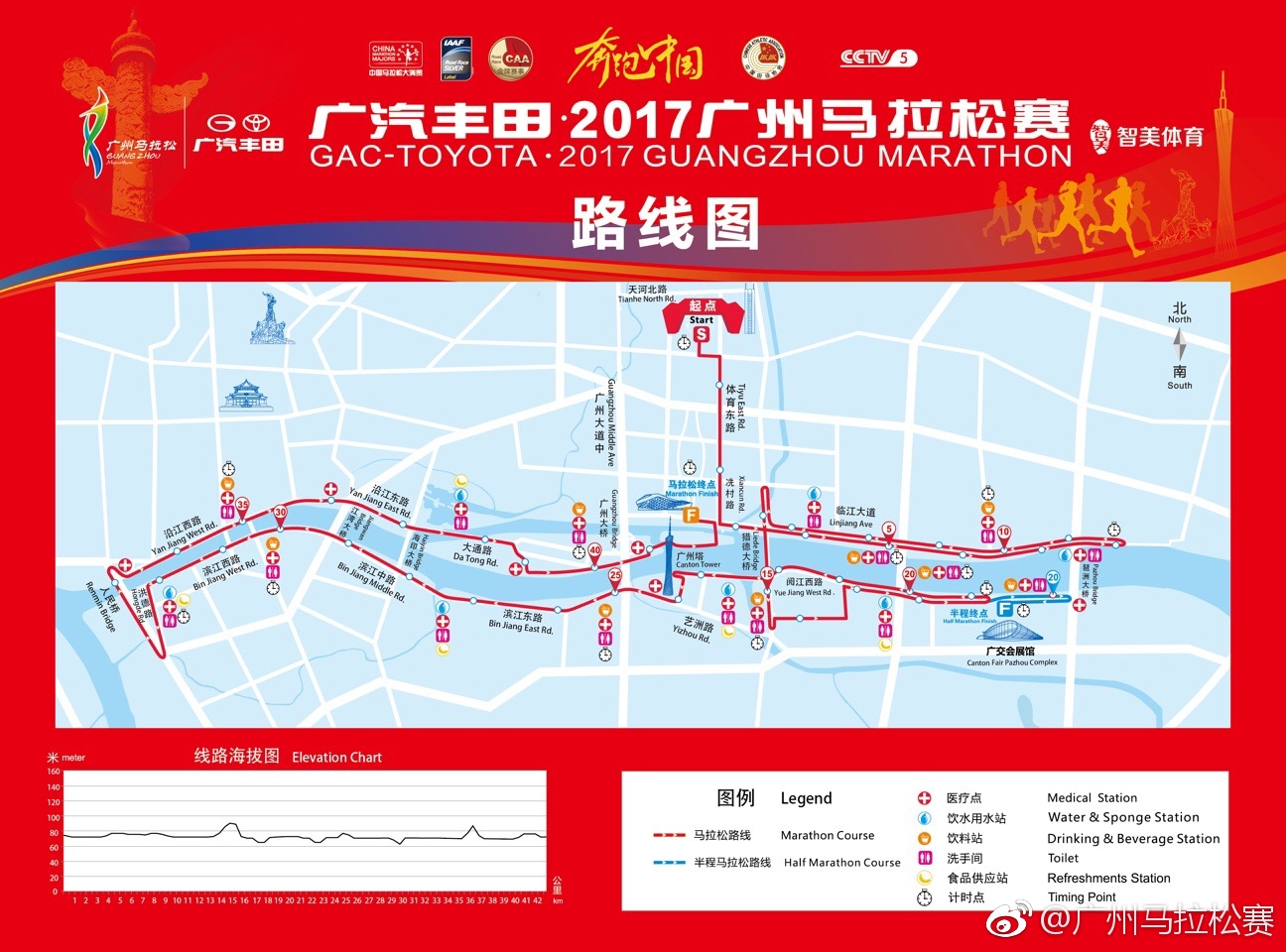 2017广州马拉松起跑点:天河体育中心南广场(含具体路线)