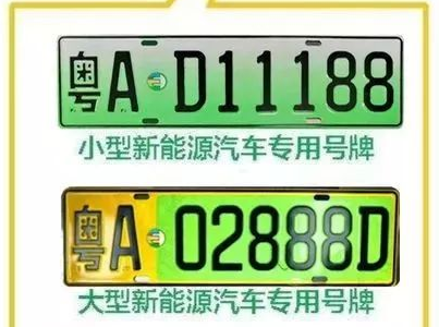 广州怎样更换新能源车牌?广州更换新能源车牌方法一览