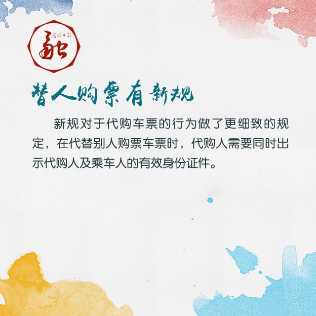 长途客运3月起“实名制” 这些变化你该知道