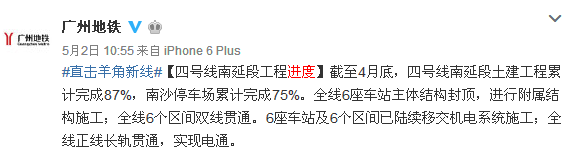 2017年5月广州地铁4号线南延段进度：土建完成87%