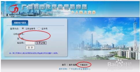 广州住房公积金提取可以网上预约吗?
