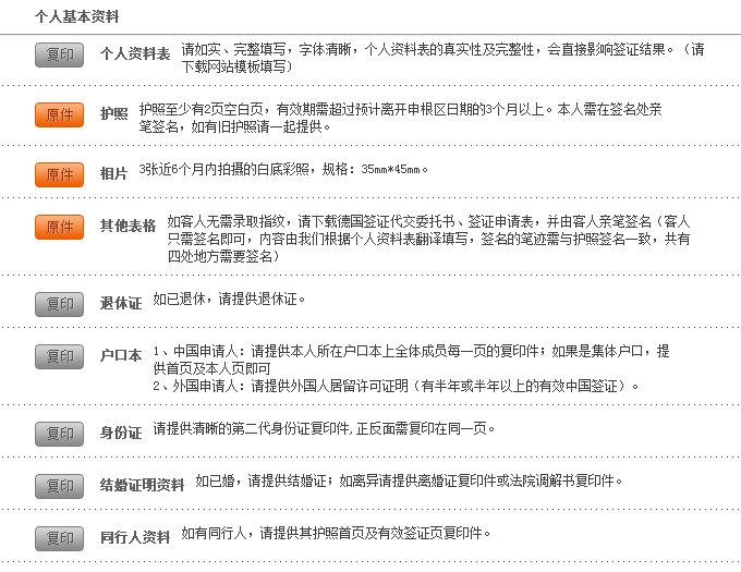 德签对银行流水要求 gz.bendibao.com