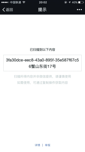 广州门牌“蓝牌”变“绿牌”还自带二维码 未来