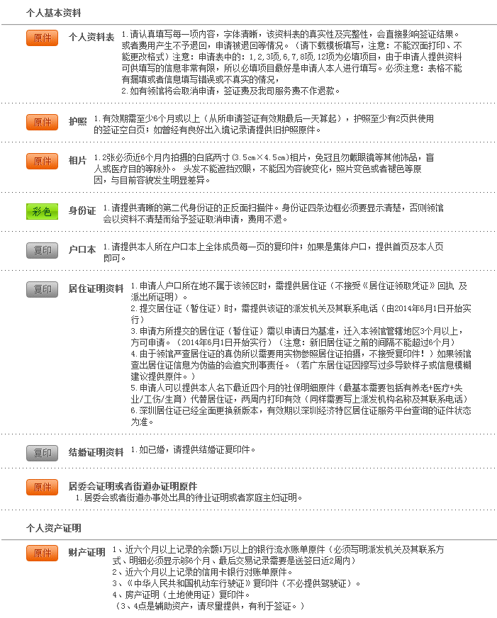 2017年(广州领区)韩国旅游C39免担保签证办理