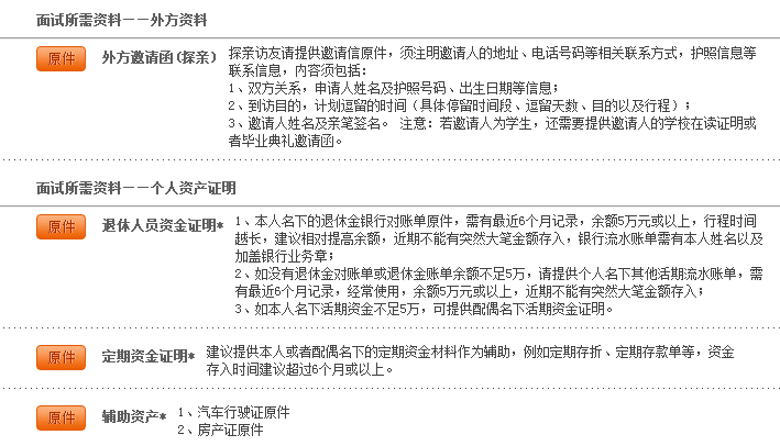 2017年(广州领区)美国签证+EVUS登记办理指