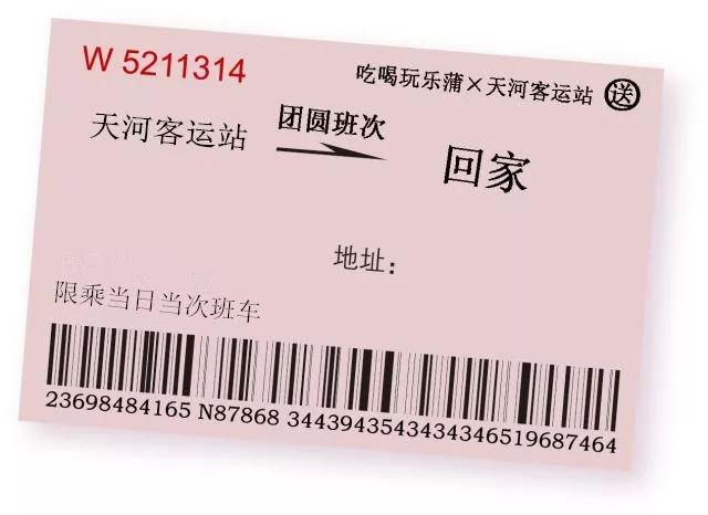 1月18日起广州天河客运站开售2018春运车票