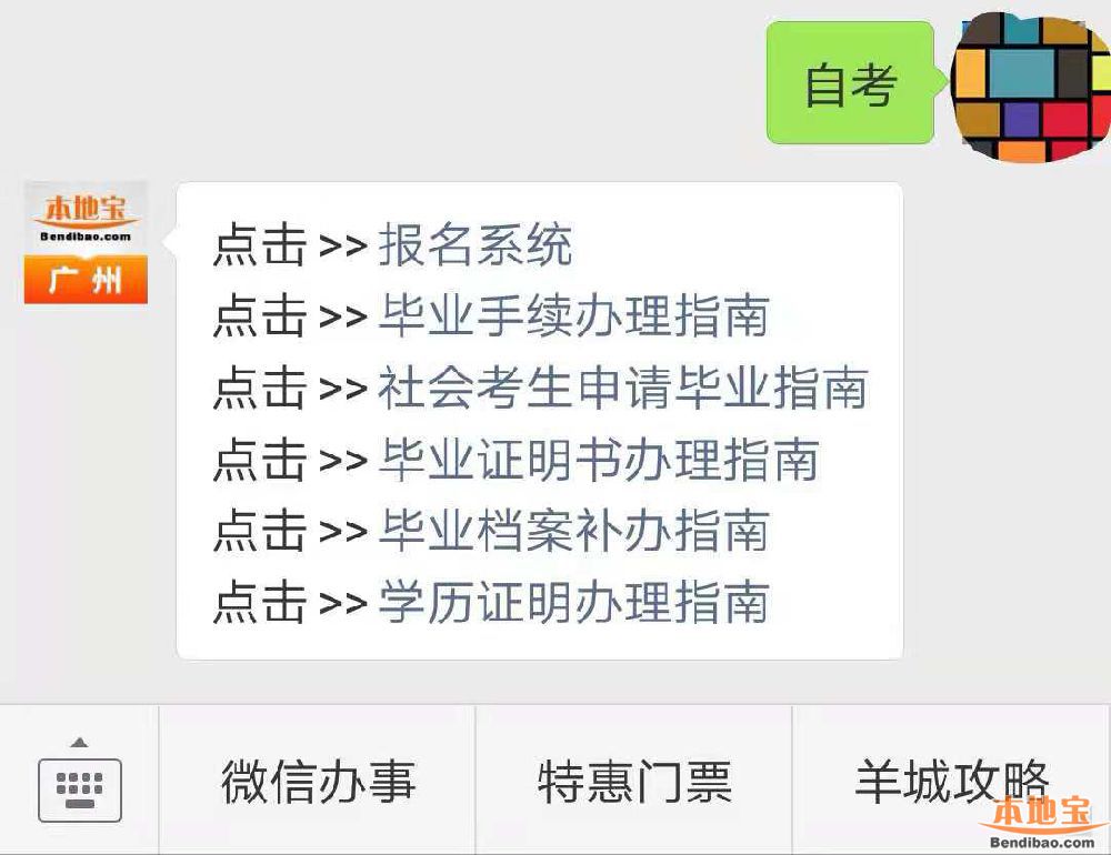 2018广东13个自考停考专业毕业办理时间12月截止 逾期不再受理