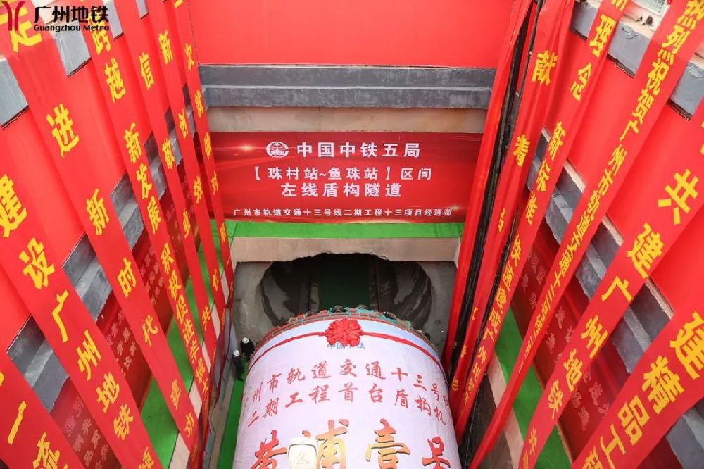 2018年12月广州地铁13号线二期进展 正式进入