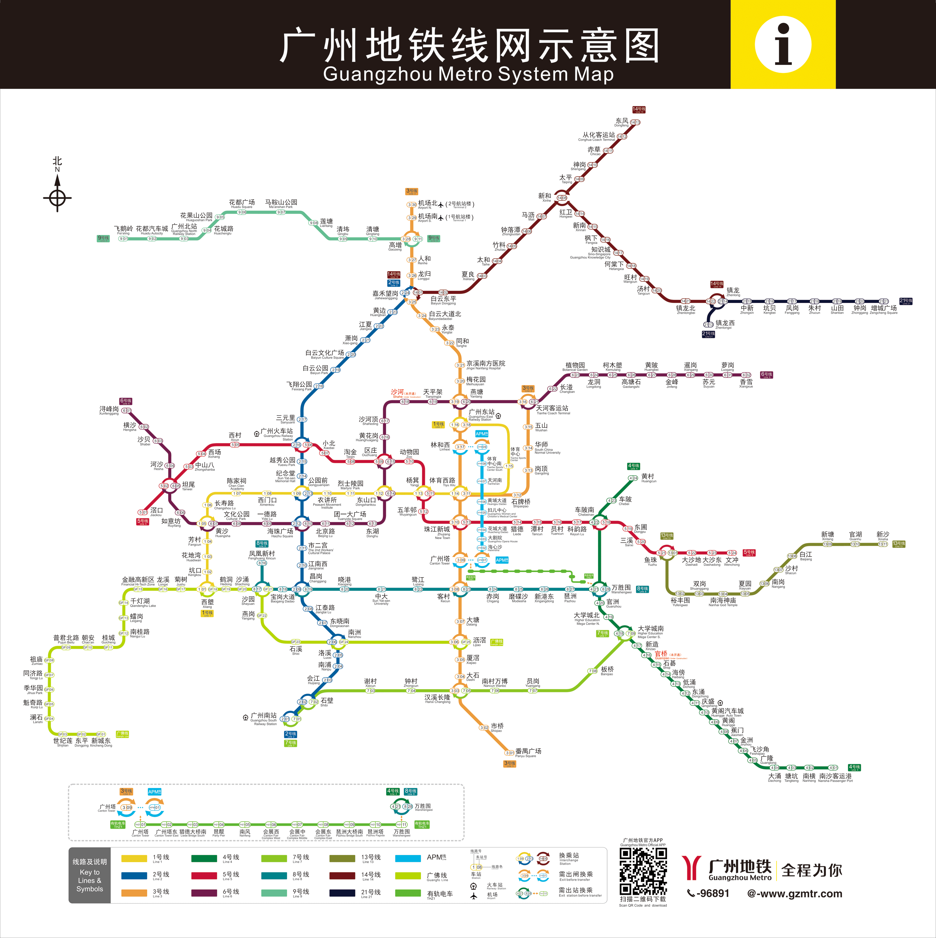 清远广清城际运营时间（附线路图）- 清远本地宝