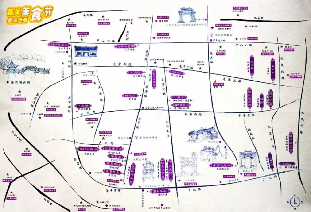 2018广州国际美食节荔湾分会场（时间+地点+活动）