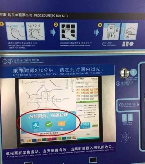 广州2018春运返程高峰乘坐地铁时需要注意什