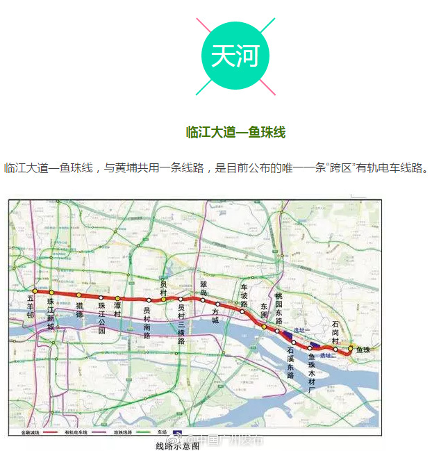 广州有轨电车将再新建28条线 最新线路图一览