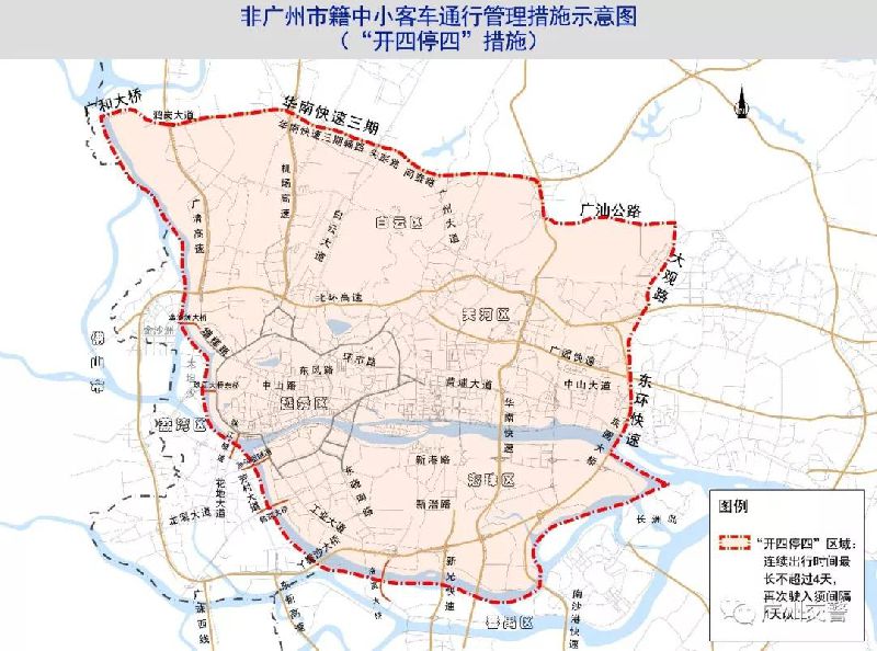 2019广州“开四停四”限外地车方式：限行部分路