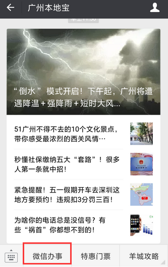广州居住证怎么办