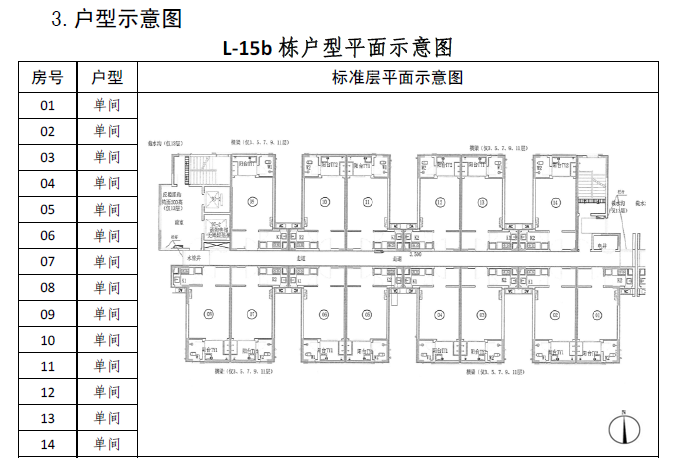 南通2018广州珠江嘉苑公租房单间户型图