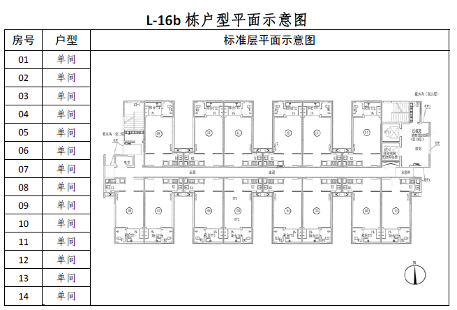 2018广州珠江嘉苑外地人公租房单间户型图