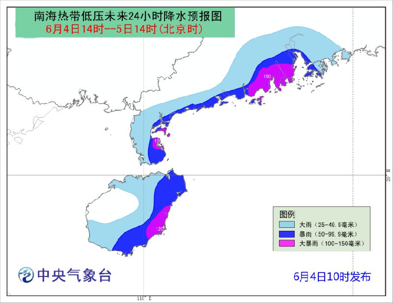 6月5日第4号台风艾云尼消息