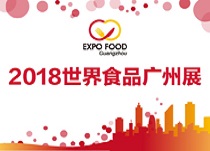 2018ʳƷչƱǮʳƷչƱһ