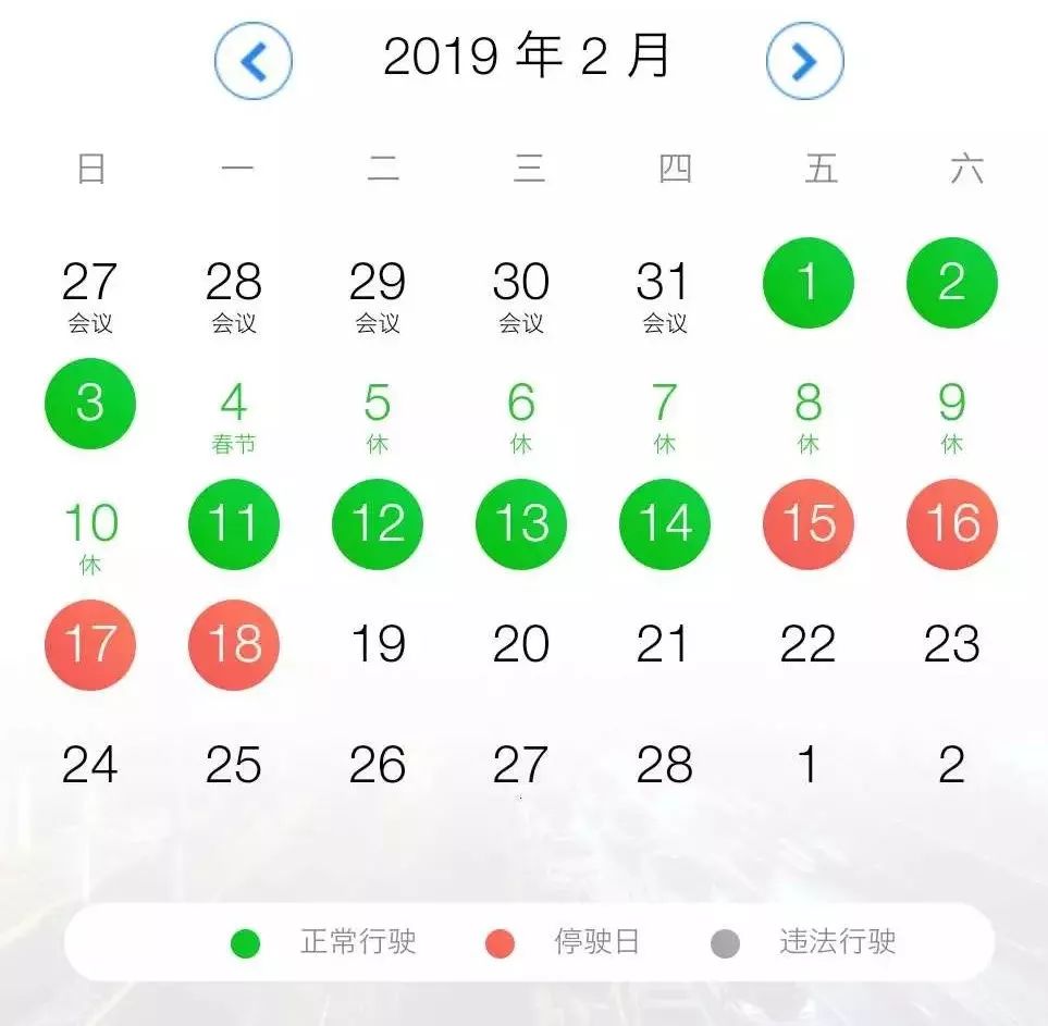 2019年1月25日起广州外地车牌可连开21天不限行