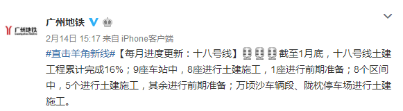 2019年2月广州地铁18号线最新进展 土建完成16%