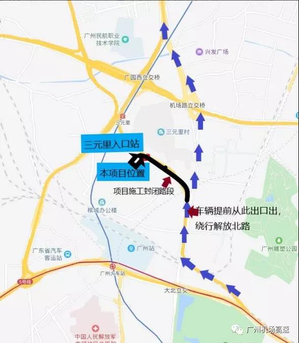 3月25日-31日广州内环路A线接机场高速三元里入口围蔽施工